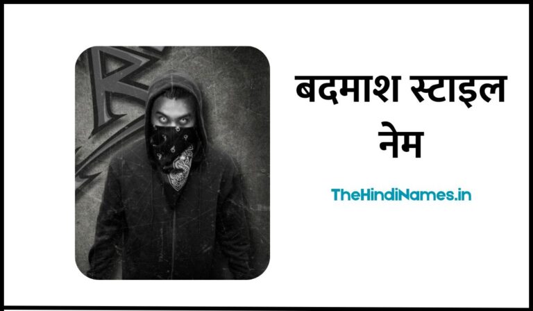 Badmash Stylish Name In Hindi