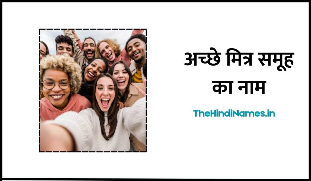 Friends Group Name In Hindi